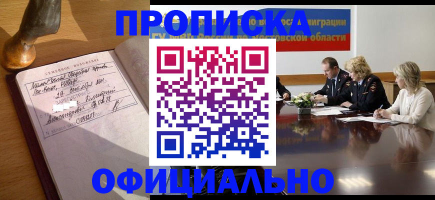 временная регистрация в Вихоревке